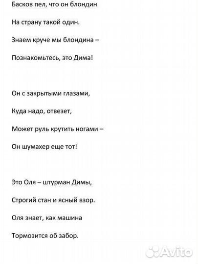 Стихи и песни на заказ, копирайтинг,корректировка