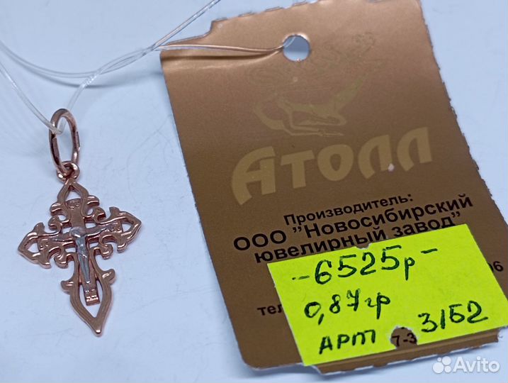 Крест золото 585-0,87 гр-25 мм/арт 3152