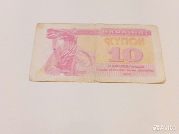 Коллекционные Советские бумажные рубли