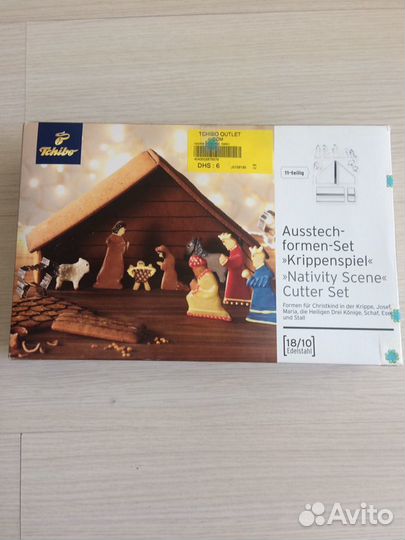 Формы для выпечки