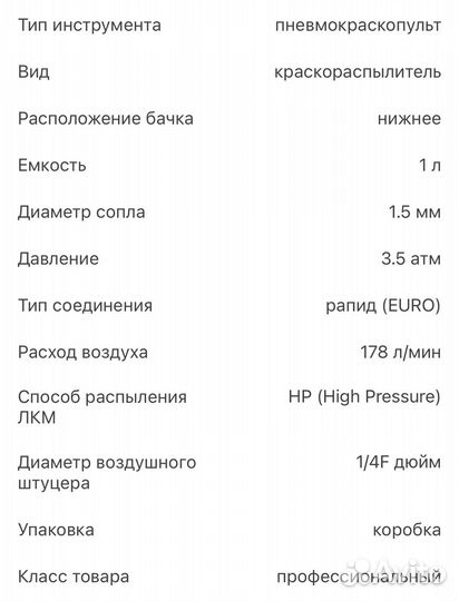 Краскораспылитель fubag basic S750/1.5