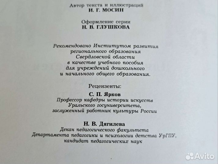 Книга для юного художника