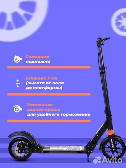 Самокат городской двухколесный с дисковым тормозом