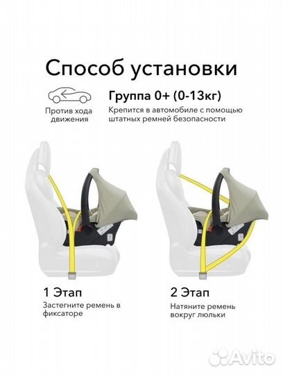 Автолюлька 0+