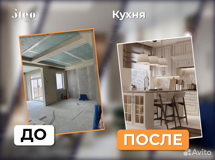 Дизайнер интерьера Ремонт квартир под ключ