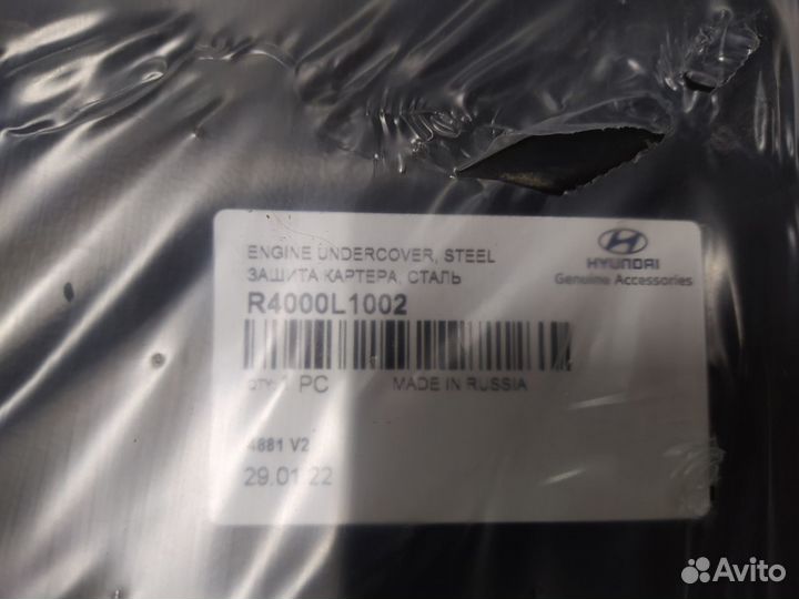 Защита двигателя Hyundai Sonata DN8. Оригинал