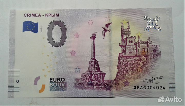 0 евро 2018-19 г.г. Крым и другие (новинки)