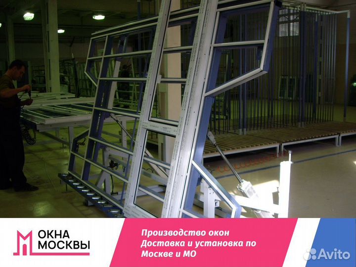 Пластиковые окна не бу