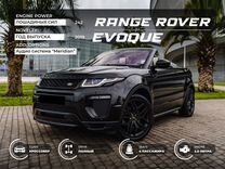 Аренда кабриолета Range Rover