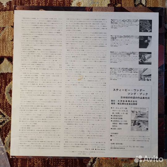 Steve Wonder Fulfillingness First Finale lp Japan