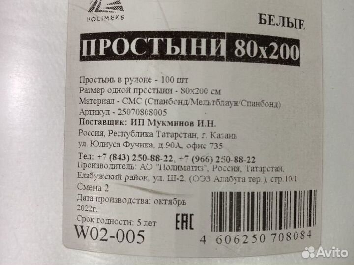 Одноразовые простыни в рулоне