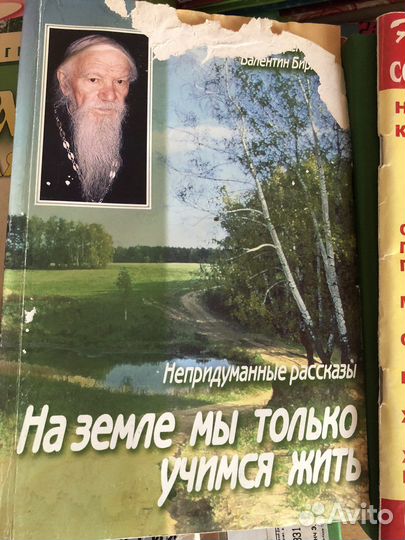 Книги на религиозные темы