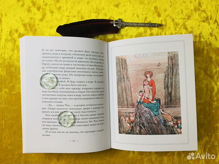 Кингсли Дети воды