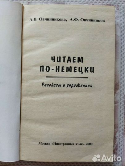 Книги для изучения французского и немецкого