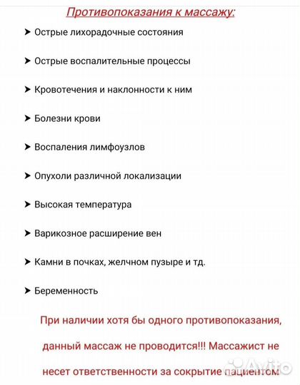 Не эротический массаж