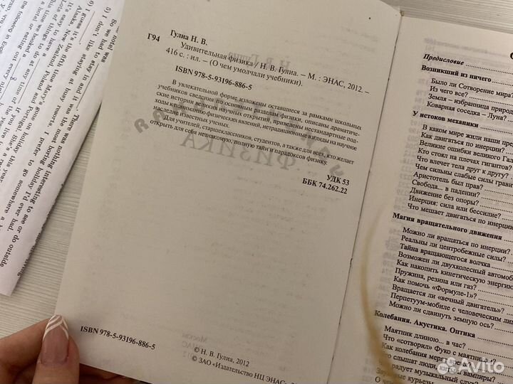Удивительная физика Н.В. Гулиа