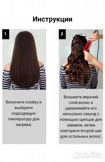 Щипцы для укладки riwa