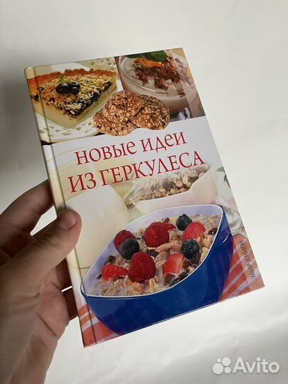 Книги о кулинарии, о еде, рецепты