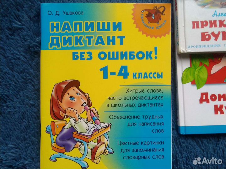 Для младших школьников