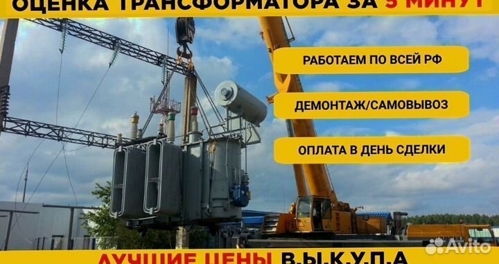 Трансформатор силовой 630 квт с хранения