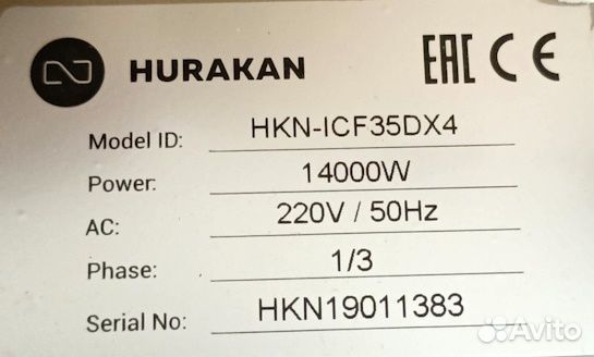 Индукционная плита 4 конфорки Hurakan HKN-ICF35DX4