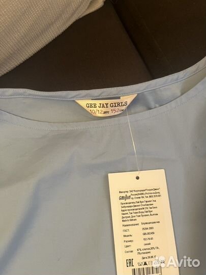 Блузка для девочки новая