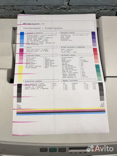 Принтер HP Color LaserJet 2700 (43103 стр.)