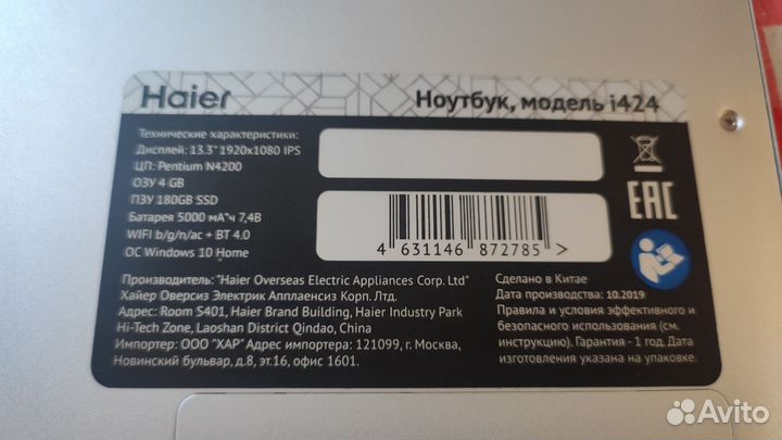 Ноутбук Haier i424 13 дюймов