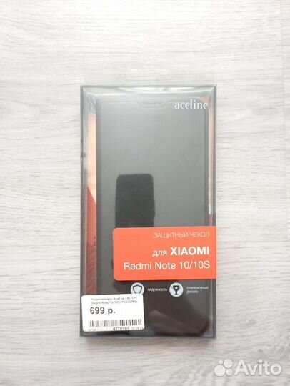 Чехол на Redmi Note 10/10S
