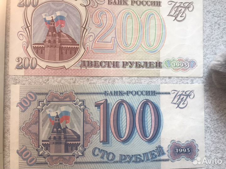 Купюры рубль 1992-1995г