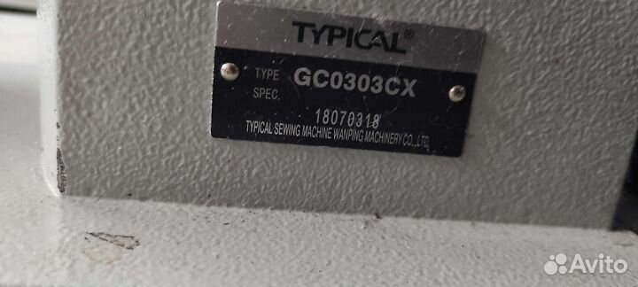 Швейная машина прямострочная Typical Gc0302cx