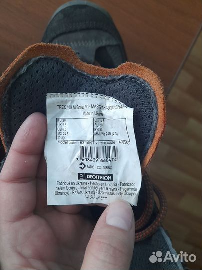 Трекинговые ботинки