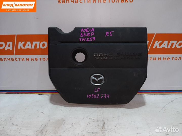 Декоративная крышка двигателя Mazda 6 GH