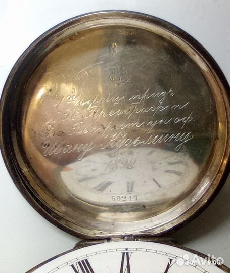 Наградные серебряные часы Буре лейб-гвардия