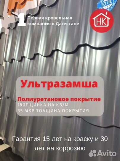 Металлочерепица премиум