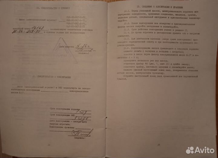 Паспорт электронасосного агрегата Асцл-20-24