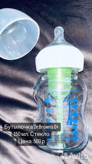 Детские бутылочки для кормления