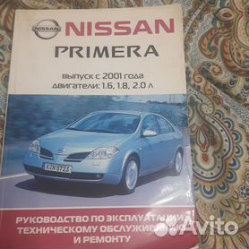 Руководство по ремонту и эксплуатации Nissan Primera