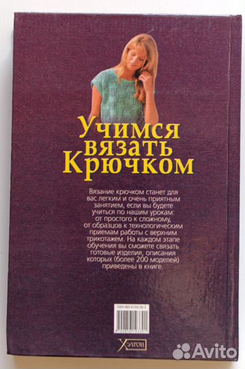Книги по вязанию