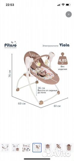 Детские качели