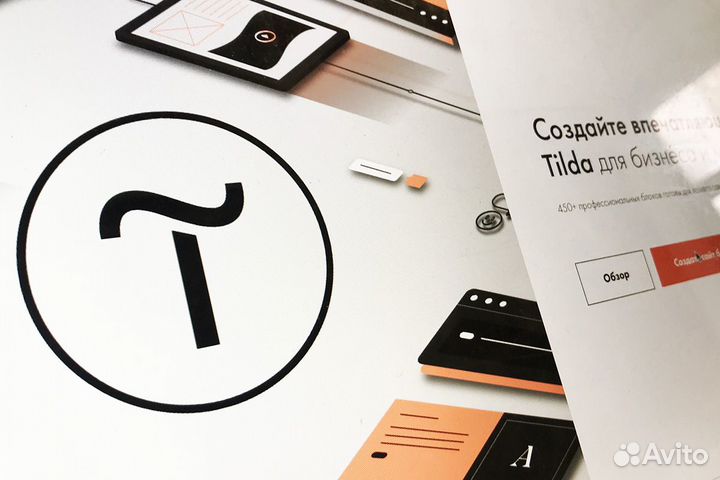 Создам сайт на Tiltda