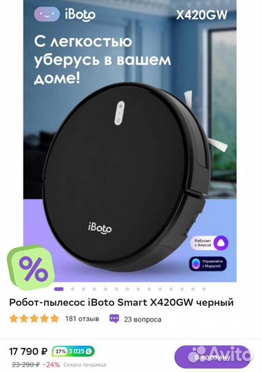 Робот пылесос iboto SMART X420GW