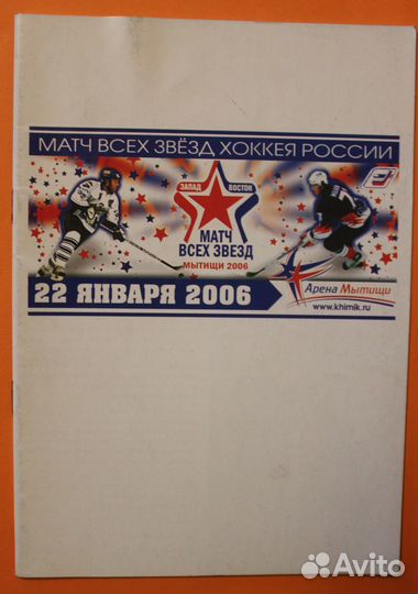 Хоккей. Программы матчей, турниров