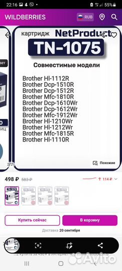 Тонер brother