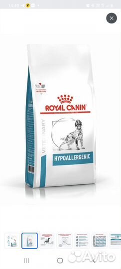 Сухой корм для собак Royal Canin Hypoallergenic