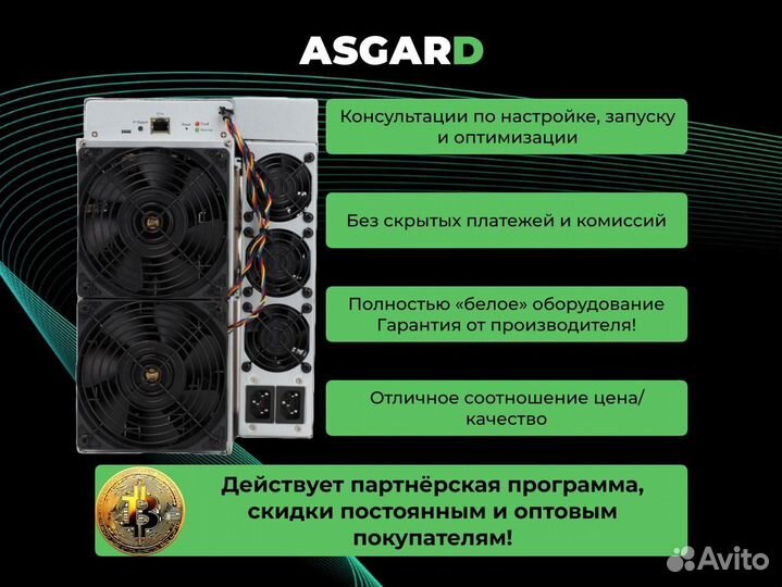 Асик майнер Antminer S19 XP 134 TH/S