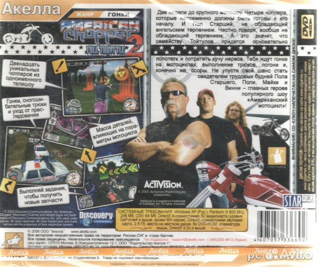 Игры - PC cdjewel - часть 3