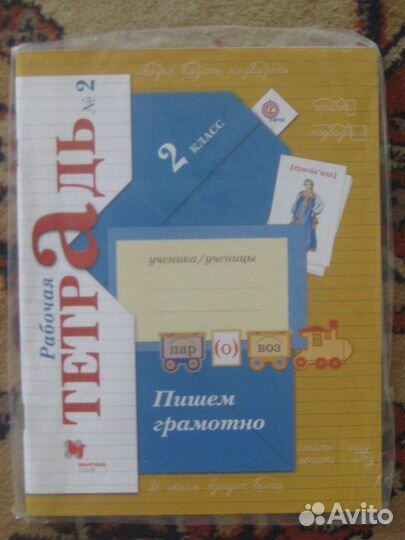 Рабочая тетрадь 2 кл.№2 Русский язык