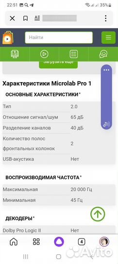 Микролаб про 1