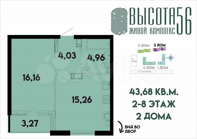 1-к. квартира, 43,7 м², 4/17 эт.
